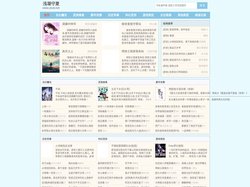 浅凝守夏  _无弹窗书友最值得收藏的网络小说阅读网