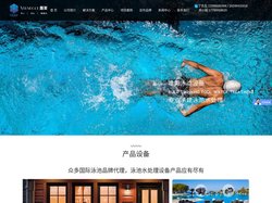 杭州唯美泳池工程有限公司【官网】--泳池设备、桑拿设备、喷泉设备