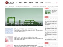 能源之声