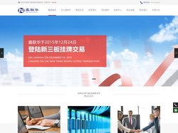 黑龙江鑫联华信息股份有限公司