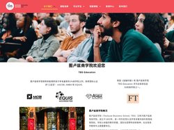 图卢兹商学院|图卢兹高等商学院|TBS商学院-TBS Education