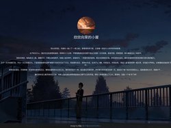 欣欣向荣的小屋