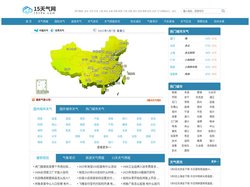 15天天气预报|15天天气预报2025年查询|15天天气2025年-15天气网
