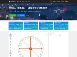 RoadGee道路交叉口、横断面、干道绿波设计分析软件