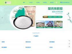 聚丙烯酰胺厂家_阳离子聚丙烯酰胺_阴离子聚丙烯酰胺_非离子聚丙烯酰胺_聚合氯化铝厂家_聚丙烯酰胺价格-巩义市嵩阳净水材料