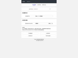 查询网 - 时间戳转换