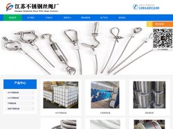 包塑不锈钢丝绳-钢丝绳定做-江苏不锈钢钢丝绳优质供应厂家