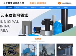 公元管道临沂总代理,公元pvc管道临沂总代理,公元管道临沂代理