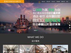 重庆专业酒店,别墅,会所,餐厅室内设计团队_方致酒店设计公司