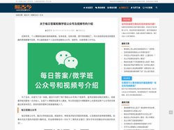 关于每日答案和微学班公众号及视频号的介绍 - 懿古今
