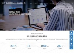 连云港财务软件_连云港金蝶售后_连云港金蝶软件代理商-连云港松果网络科技有限公司