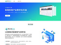 两比特科技-助推剧综影产业数字化升级