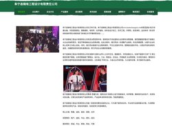 阜宁县辑埃工程设计有限责任公司-官网