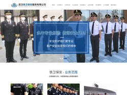 武汉保安/物业保安/湖北正规/大型保安公司-武汉铁卫保安服务