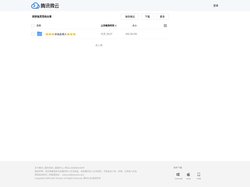 文件分享
