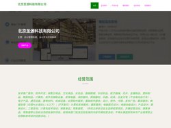 办公管理系统 办公平台开发制作 北京圣源科技有限公司
