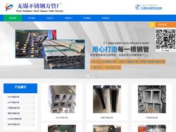 无锡不锈钢方管-方管价格-不锈钢方管厂家-304不锈钢方管厂