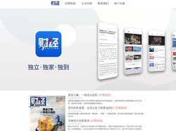 首页|《财经》客户端