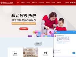 幼儿园加盟_京学附属实验幼儿园