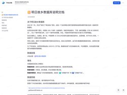 明日故乡数据库说明文档 - 飞书云文档