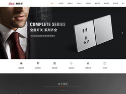 无锡澳朗电器有限公司