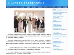 Pouch中国官网-专注高端婴儿推车29年