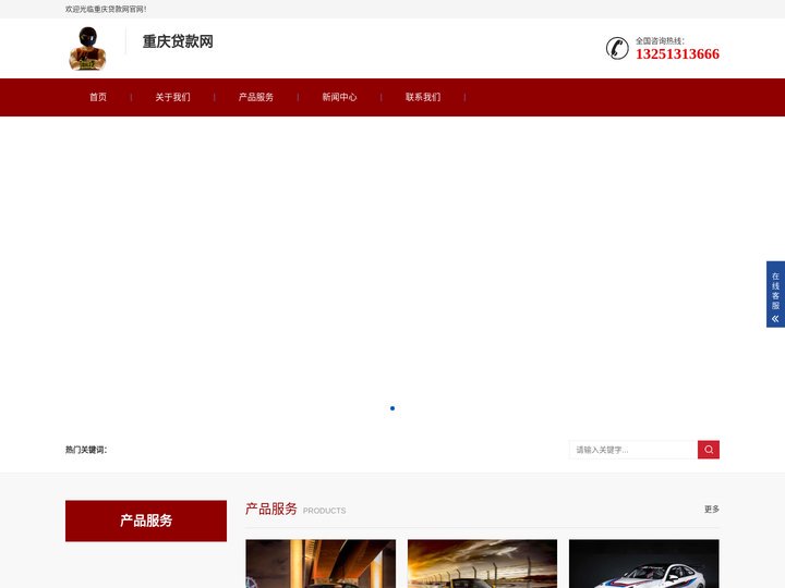 重庆空放|重庆私人借款|重庆抵押贷款|重庆贷款网