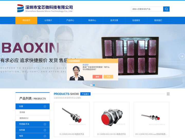 Kobold开关-Trerice压力开关-SICK西克光电开关-深圳市宝芯微科技有限公司