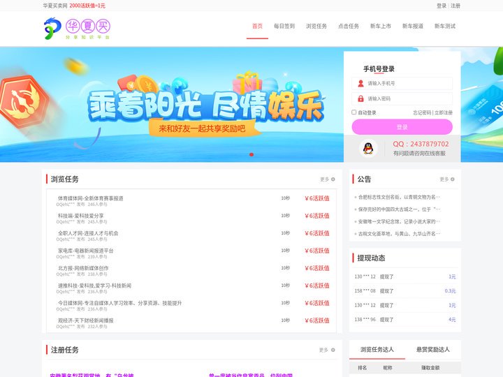 华夏买卖网-新车上市报道-新车性能测试分享