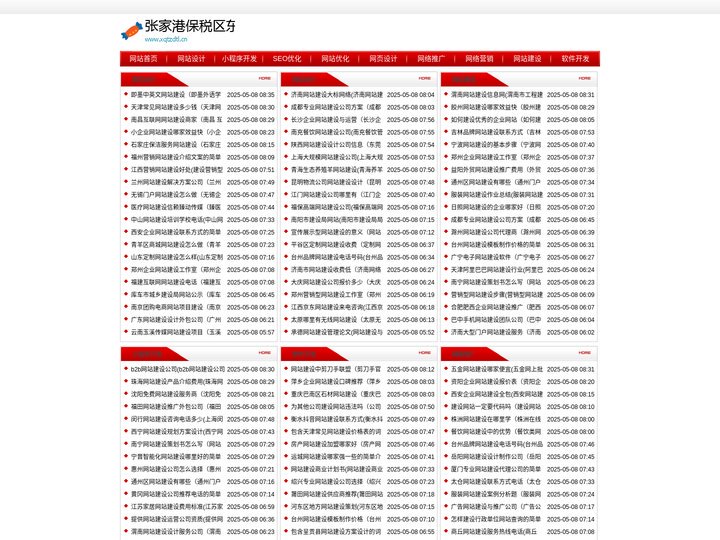 参内乡seo优化-卢龙县定制网站-河镇网站优化-张家港保税区东古鸿基国际贸易有限公司