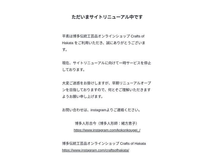ただいまサイトリニューアル中です