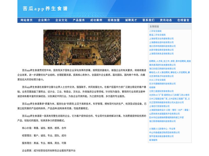 苦瓜app养生食谱