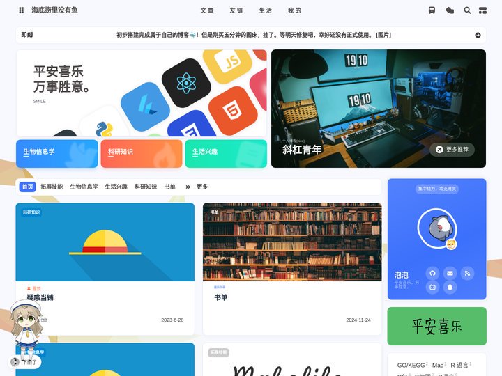 海底捞里没有鱼 - 平安喜乐，万事胜意。