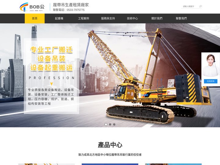 BOB公司 - APP下载