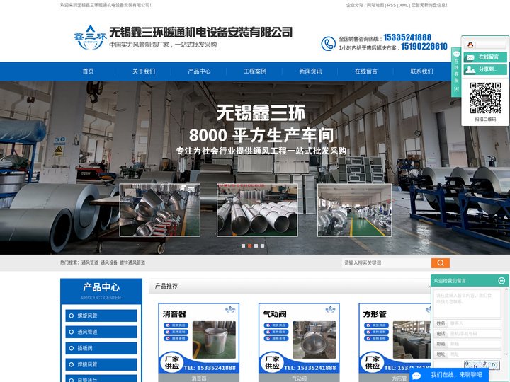 通风管道_通风设备_镀锌通风管道-无锡鑫三环暖通机电设备安装有限公司