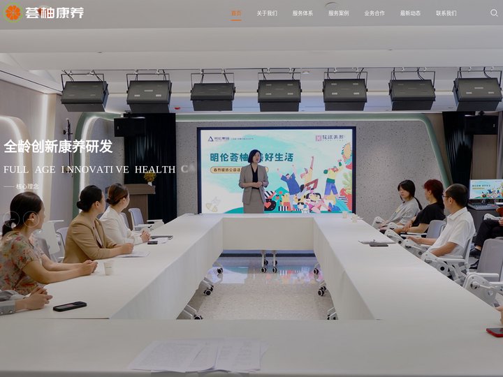 康养地产咨询|康养地产策划|康养地产设计|运营一站式服务-上海荟柚康养
