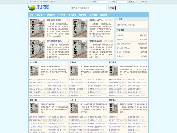 隨夢小說網 - 無彈窗小說閱讀網