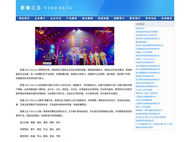 影像三五·VISUAL35