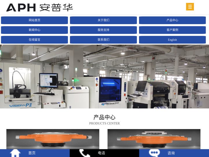 济南安普华电子有限公司-专业从事可燃/有毒气体报警器的研发、生产、销售的技术型企业。