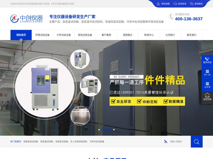 高低温冲击试验机哪家好_高低温交变老化箱厂家-中创仪器