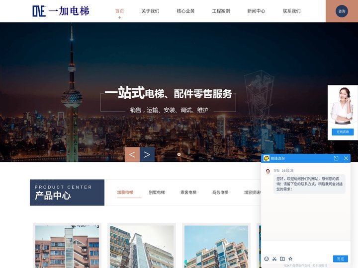 福州电梯安装-旧楼加装电梯公司-旧梯更新-旧楼更换电梯-福建别墅电梯-乘客电梯安装选福建一加电梯奥的斯电梯|迅达电梯|快