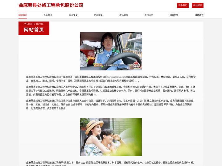 曲麻莱县处络工程承包股份公司