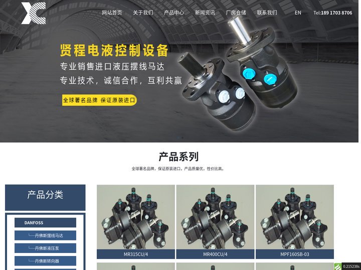 上海贤程电液控制设备有限公司