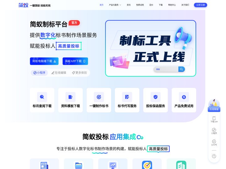 简蚁