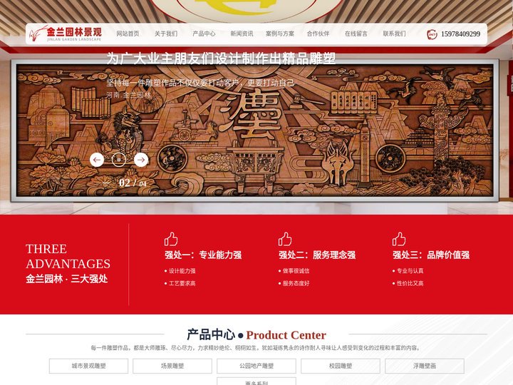 浮雕厂|雕塑公司|学校雕塑|广场雕塑|博物馆雕塑|法院浮雕|办公楼浮雕|地产雕塑|城市不锈钢雕塑|水泥浮雕雕塑|铸铜浮雕