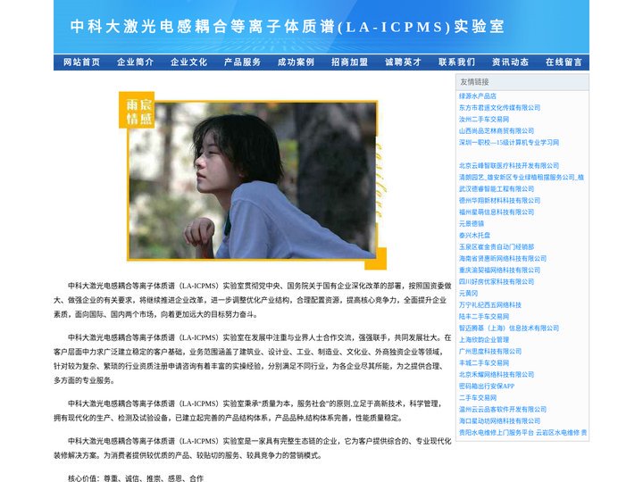 中科大激光电感耦合等离子体质谱(LA-ICPMS)实验室