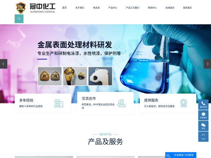 电泳漆厂家_透明电泳漆_银色电泳漆_电泳漆公司_UV电泳漆_彩色银浆电泳漆-昆山冠中化工有限公司