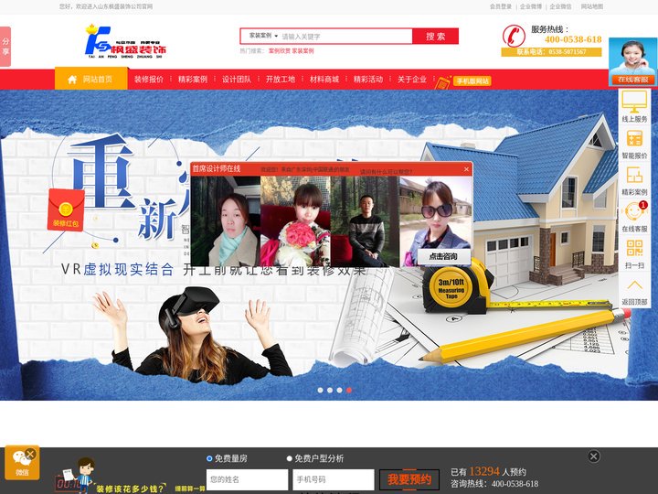 山东枫盛装饰公司官网_泰安装饰公司_酒店装修_泰安别墅装修公司