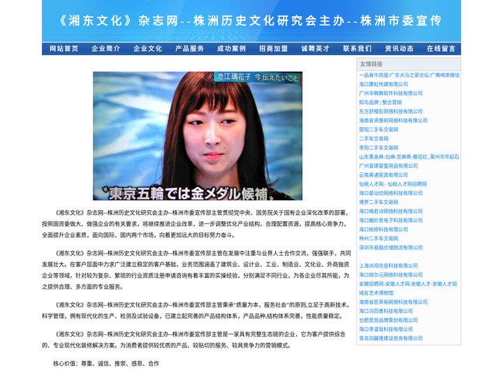 《湘东文化》杂志网--株洲历史文化研究会主办--株洲市委宣传部主管
