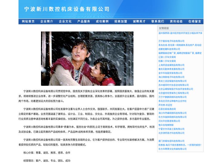 宁波新川数控机床设备有限公司